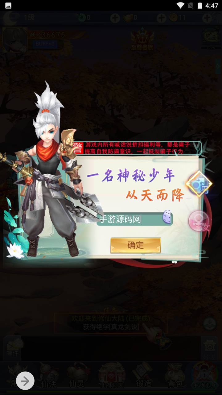 图片[3]-【九州仙侠传2之八荒录魔改篇】经典三网H5仙侠类闯关手游-2023年4月22日最新打包linux服务端源码视频架设教程-总运营后台-GM多功能授权后台！-朝晞小屋