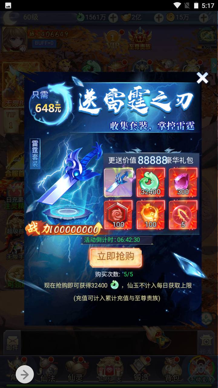 图片[10]-【九州仙侠传2之八荒录魔改篇】经典三网H5仙侠类闯关手游-2023年4月22日最新打包linux服务端源码视频架设教程-总运营后台-GM多功能授权后台！-朝晞小屋