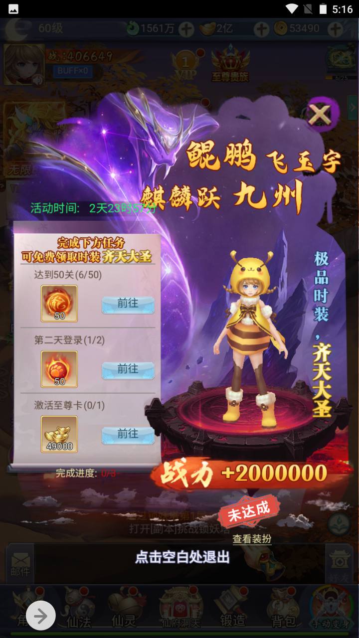 图片[7]-【九州仙侠传2之八荒录魔改篇】经典三网H5仙侠类闯关手游-2023年4月22日最新打包linux服务端源码视频架设教程-总运营后台-GM多功能授权后台！-朝晞小屋