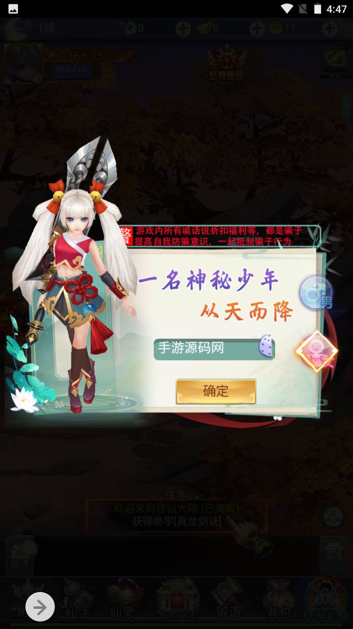 图片[4]-【九州仙侠传2之八荒录魔改篇】经典三网H5仙侠类闯关手游-2023年4月22日最新打包linux服务端源码视频架设教程-总运营后台-GM多功能授权后台！-朝晞小屋