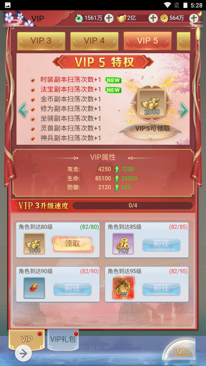 图片[35]-【九州仙侠传2之八荒录魔改篇】经典三网H5仙侠类闯关手游-2023年4月22日最新打包linux服务端源码视频架设教程-总运营后台-GM多功能授权后台！-朝晞小屋
