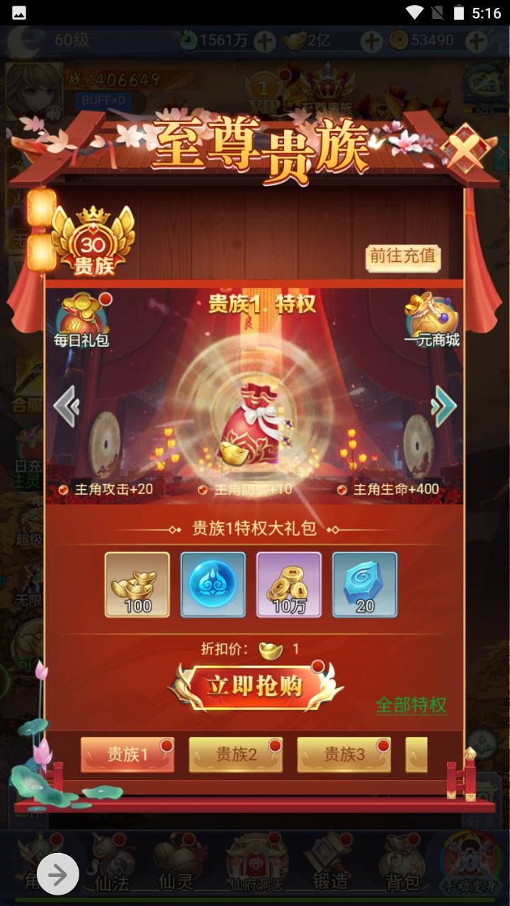 图片[9]-【九州仙侠传2之八荒录魔改篇】经典三网H5仙侠类闯关手游-2023年4月22日最新打包linux服务端源码视频架设教程-总运营后台-GM多功能授权后台！-朝晞小屋
