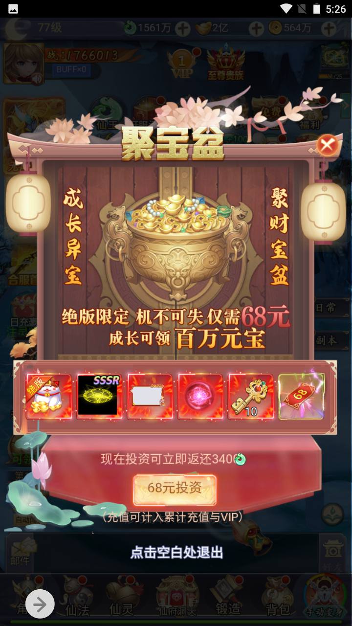 图片[32]-【九州仙侠传2之八荒录魔改篇】经典三网H5仙侠类闯关手游-2023年4月22日最新打包linux服务端源码视频架设教程-总运营后台-GM多功能授权后台！-朝晞小屋