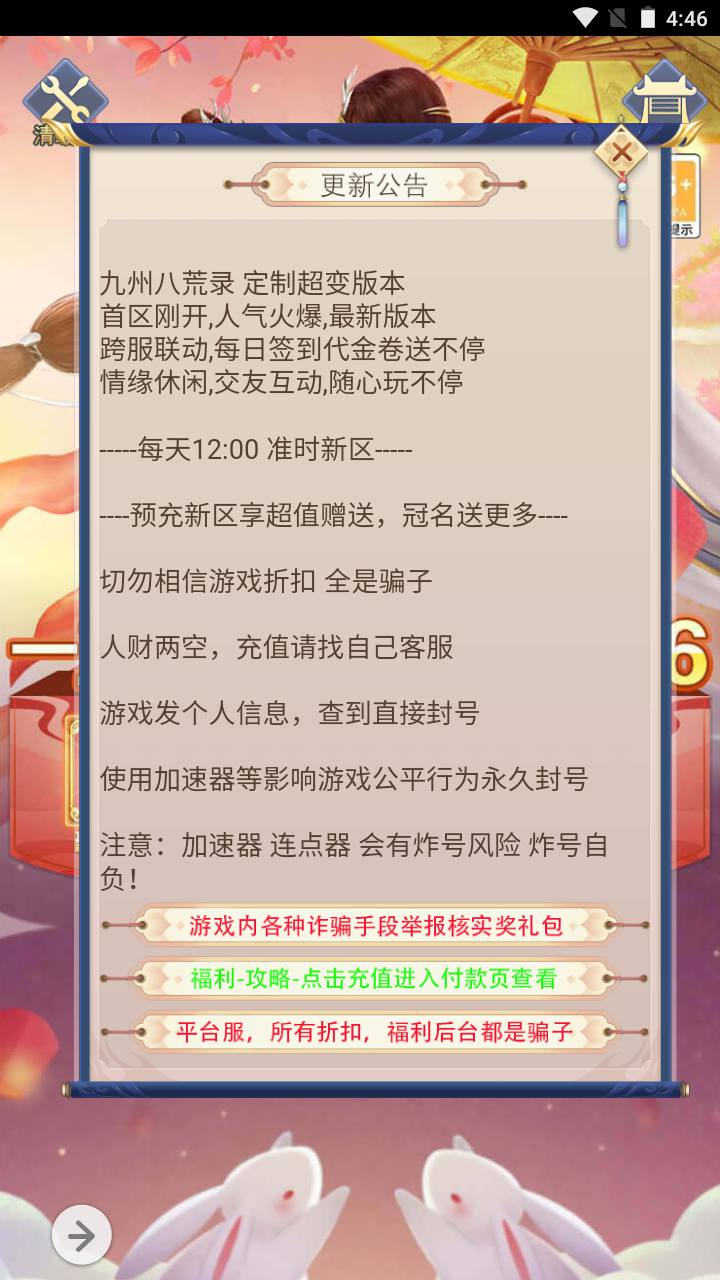 图片[2]-【九州仙侠传2之八荒录魔改篇】经典三网H5仙侠类闯关手游-2023年4月22日最新打包linux服务端源码视频架设教程-总运营后台-GM多功能授权后台！-朝晞小屋