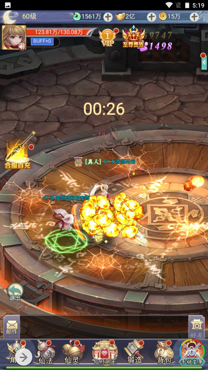 图片[14]-【九州仙侠传2之八荒录魔改篇】经典三网H5仙侠类闯关手游-2023年4月22日最新打包linux服务端源码视频架设教程-总运营后台-GM多功能授权后台！-朝晞小屋