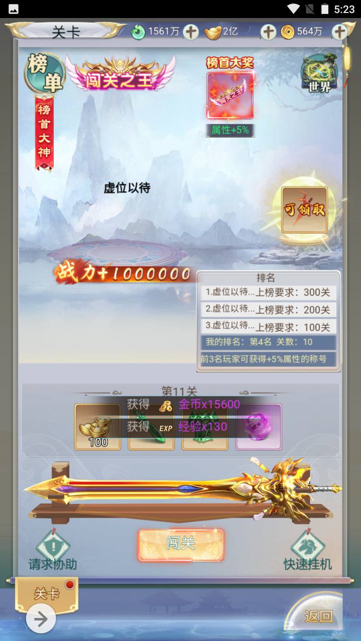图片[18]-【九州仙侠传2之八荒录魔改篇】经典三网H5仙侠类闯关手游-2023年4月22日最新打包linux服务端源码视频架设教程-总运营后台-GM多功能授权后台！-朝晞小屋