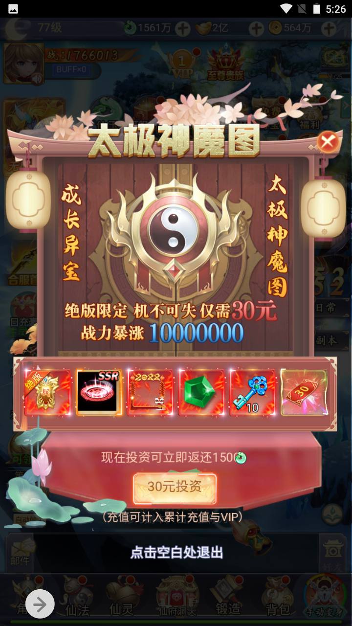 图片[33]-【九州仙侠传2之八荒录魔改篇】经典三网H5仙侠类闯关手游-2023年4月22日最新打包linux服务端源码视频架设教程-总运营后台-GM多功能授权后台！-朝晞小屋