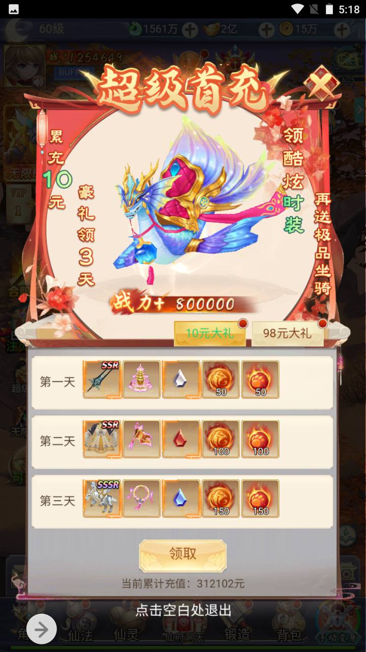 图片[13]-【九州仙侠传2之八荒录魔改篇】经典三网H5仙侠类闯关手游-2023年4月22日最新打包linux服务端源码视频架设教程-总运营后台-GM多功能授权后台！-朝晞小屋
