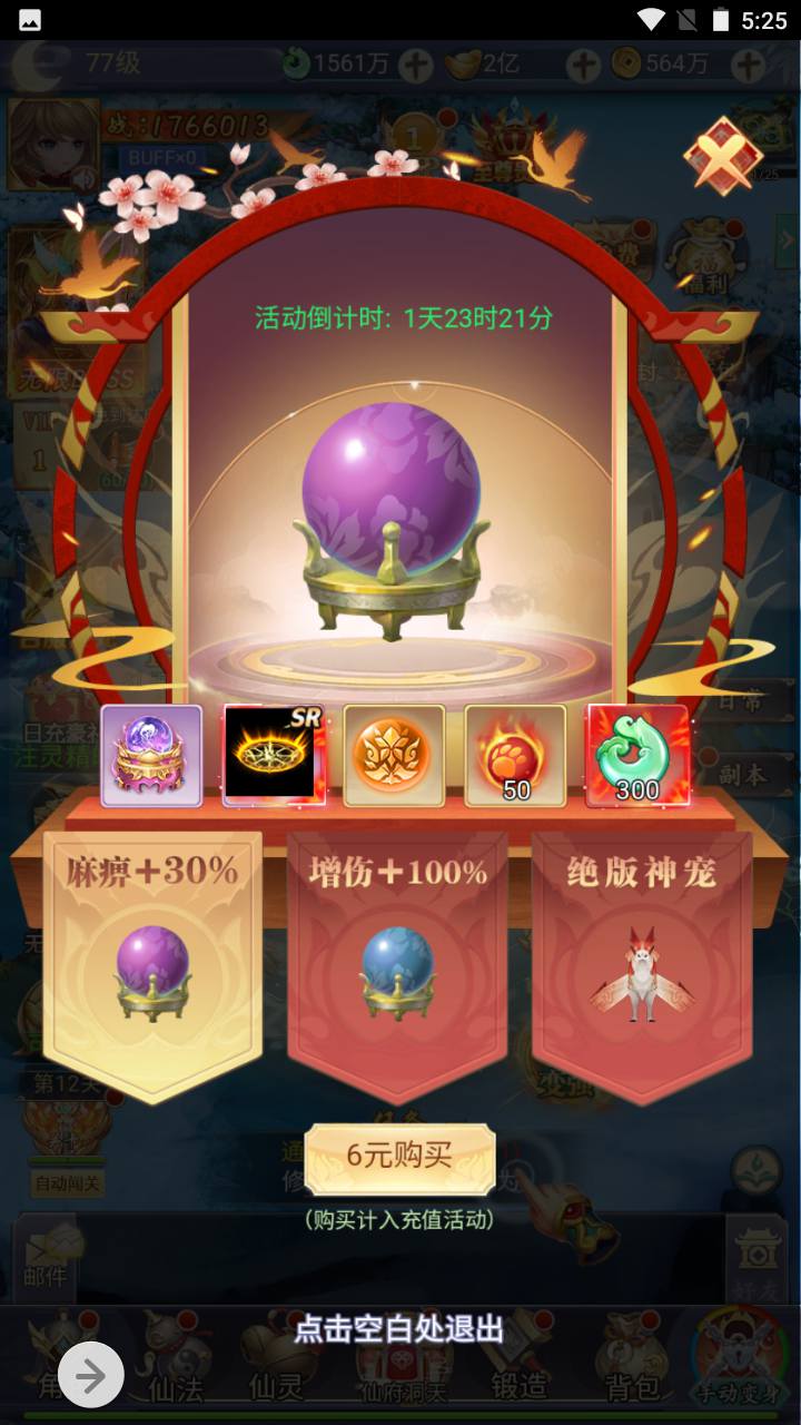 图片[26]-【九州仙侠传2之八荒录魔改篇】经典三网H5仙侠类闯关手游-2023年4月22日最新打包linux服务端源码视频架设教程-总运营后台-GM多功能授权后台！-朝晞小屋