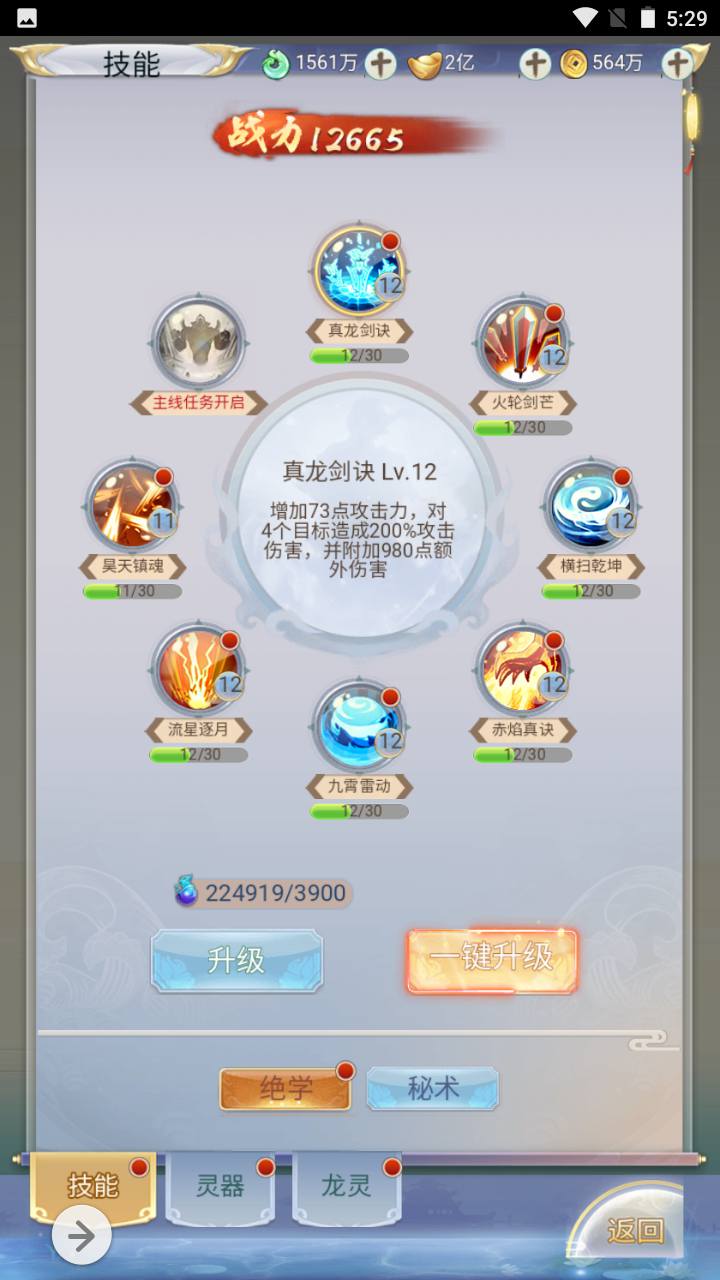图片[36]-【九州仙侠传2之八荒录魔改篇】经典三网H5仙侠类闯关手游-2023年4月22日最新打包linux服务端源码视频架设教程-总运营后台-GM多功能授权后台！-朝晞小屋