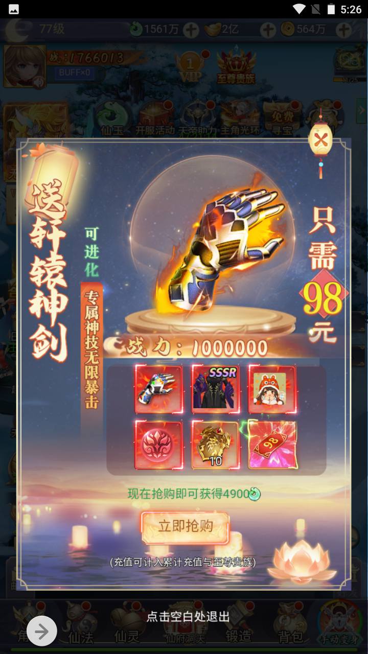 图片[34]-【九州仙侠传2之八荒录魔改篇】经典三网H5仙侠类闯关手游-2023年4月22日最新打包linux服务端源码视频架设教程-总运营后台-GM多功能授权后台！-朝晞小屋