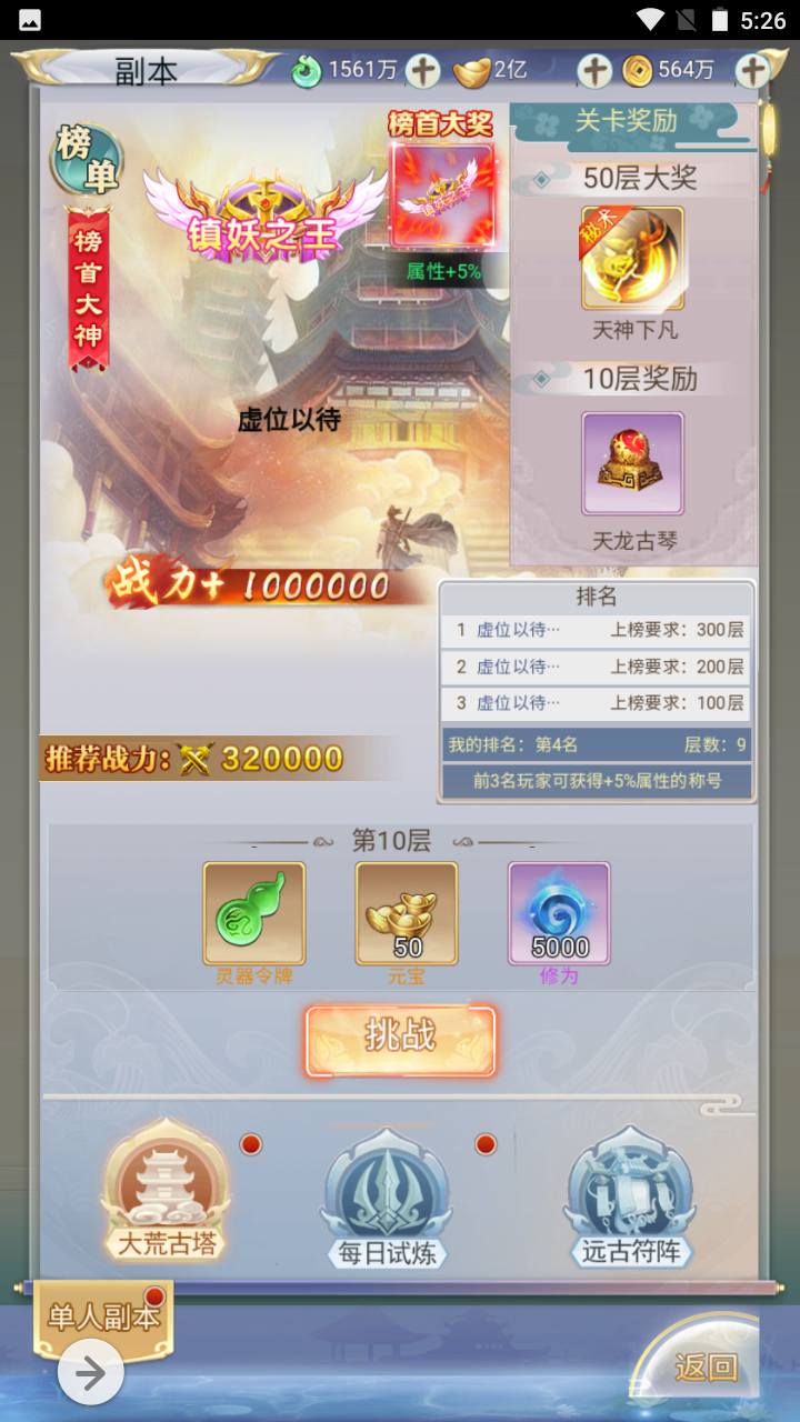 图片[30]-【九州仙侠传2之八荒录魔改篇】经典三网H5仙侠类闯关手游-2023年4月22日最新打包linux服务端源码视频架设教程-总运营后台-GM多功能授权后台！-朝晞小屋