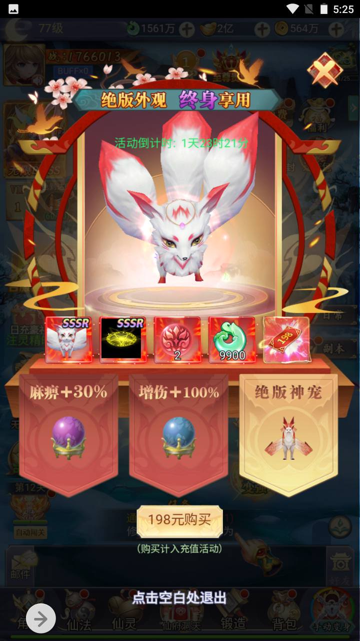 图片[27]-【九州仙侠传2之八荒录魔改篇】经典三网H5仙侠类闯关手游-2023年4月22日最新打包linux服务端源码视频架设教程-总运营后台-GM多功能授权后台！-朝晞小屋