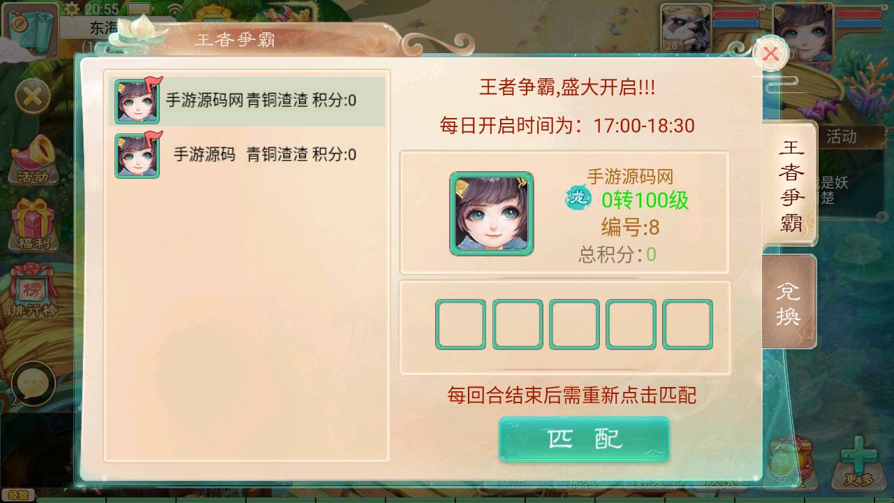 图片[29]-【大话回合之天空西游/锦绣西游端】站长推荐经典Q萌卡通人物剧情动作回合手游-2023年4月22日最新打包linux服务端源码视频架设教程-安卓苹果IOS双端版本-带总运营后台-内充功能-附源码！-朝晞小屋