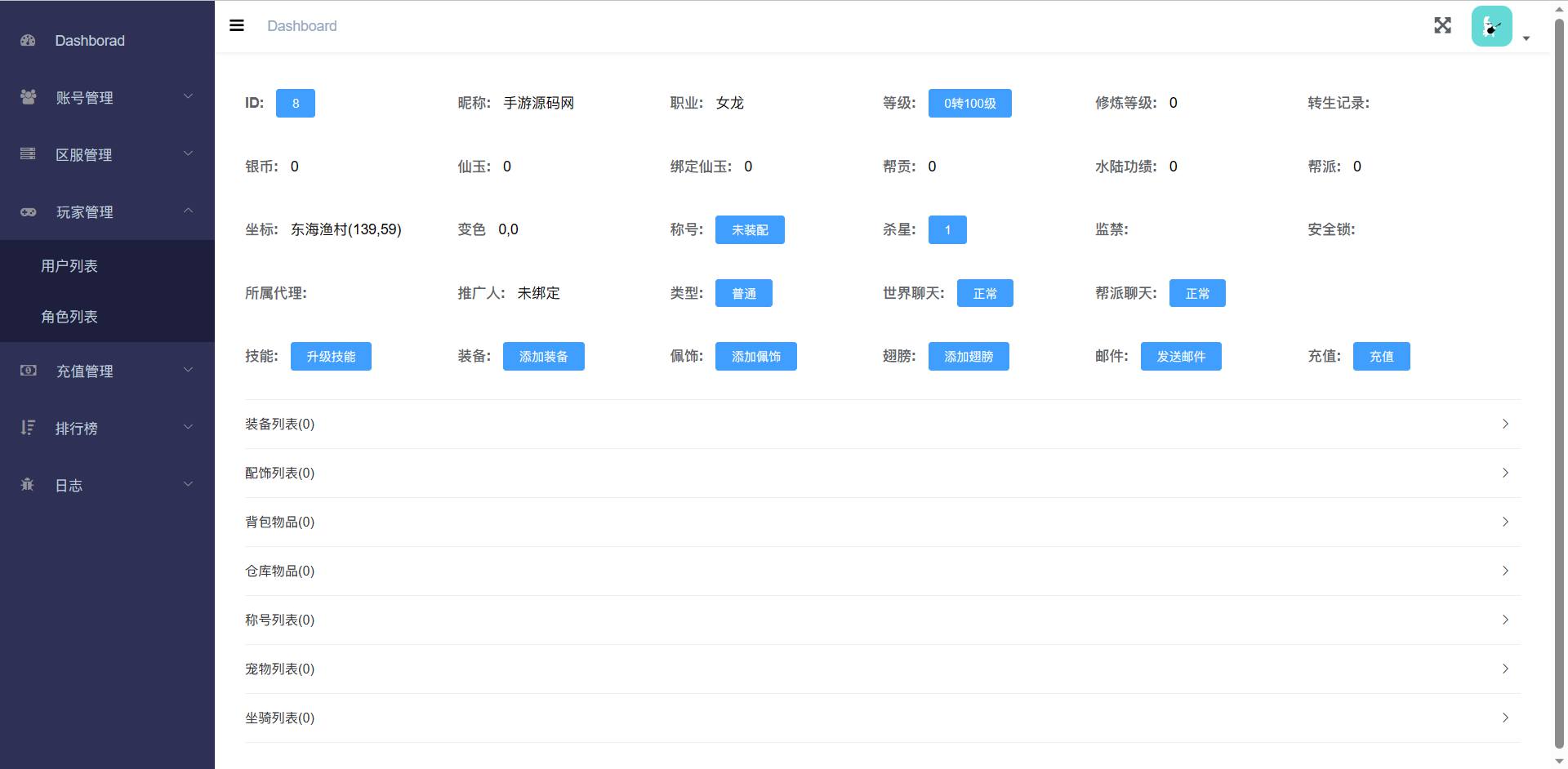 图片[43]-【大话回合之天空西游/锦绣西游端】站长推荐经典Q萌卡通人物剧情动作回合手游-2023年4月22日最新打包linux服务端源码视频架设教程-安卓苹果IOS双端版本-带总运营后台-内充功能-附源码！-朝晞小屋