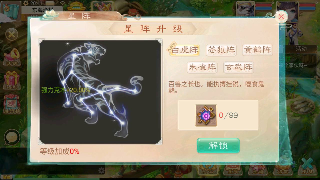 图片[15]-【大话回合之天空西游/锦绣西游端】站长推荐经典Q萌卡通人物剧情动作回合手游-2023年4月22日最新打包linux服务端源码视频架设教程-安卓苹果IOS双端版本-带总运营后台-内充功能-附源码！-朝晞小屋