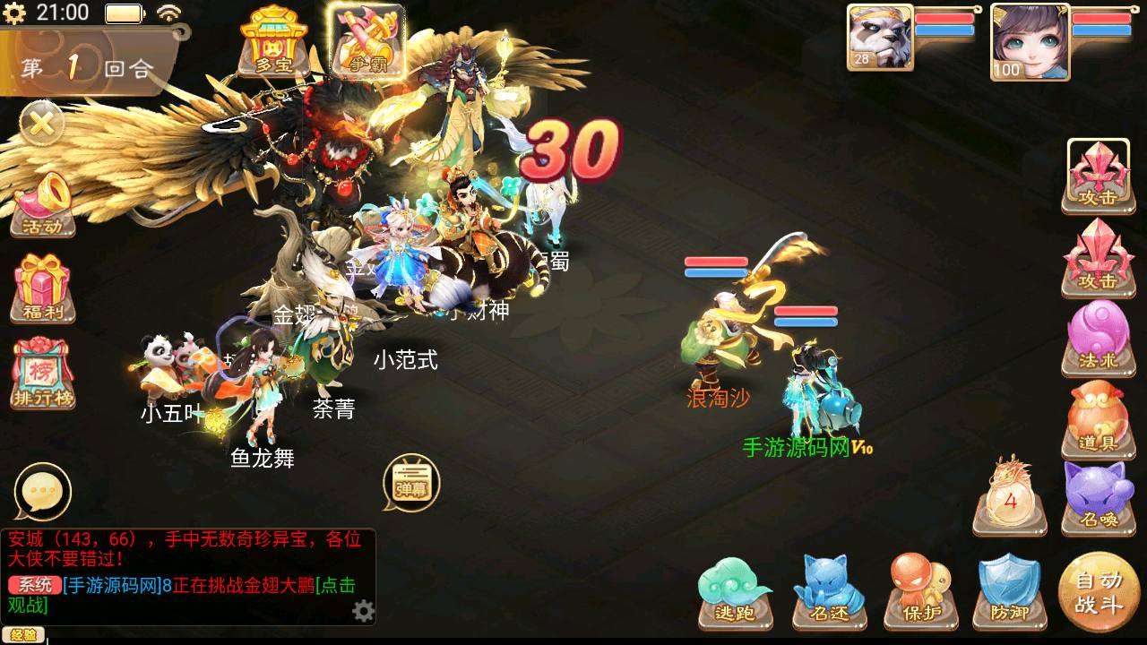 图片[42]-【大话回合之天空西游/锦绣西游端】站长推荐经典Q萌卡通人物剧情动作回合手游-2023年4月22日最新打包linux服务端源码视频架设教程-安卓苹果IOS双端版本-带总运营后台-内充功能-附源码！-朝晞小屋