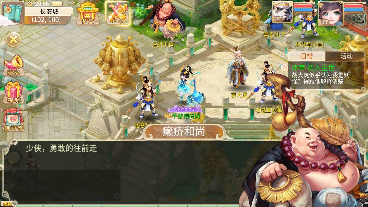 图片[32]-【大话回合之天空西游/锦绣西游端】站长推荐经典Q萌卡通人物剧情动作回合手游-2023年4月22日最新打包linux服务端源码视频架设教程-安卓苹果IOS双端版本-带总运营后台-内充功能-附源码！-朝晞小屋