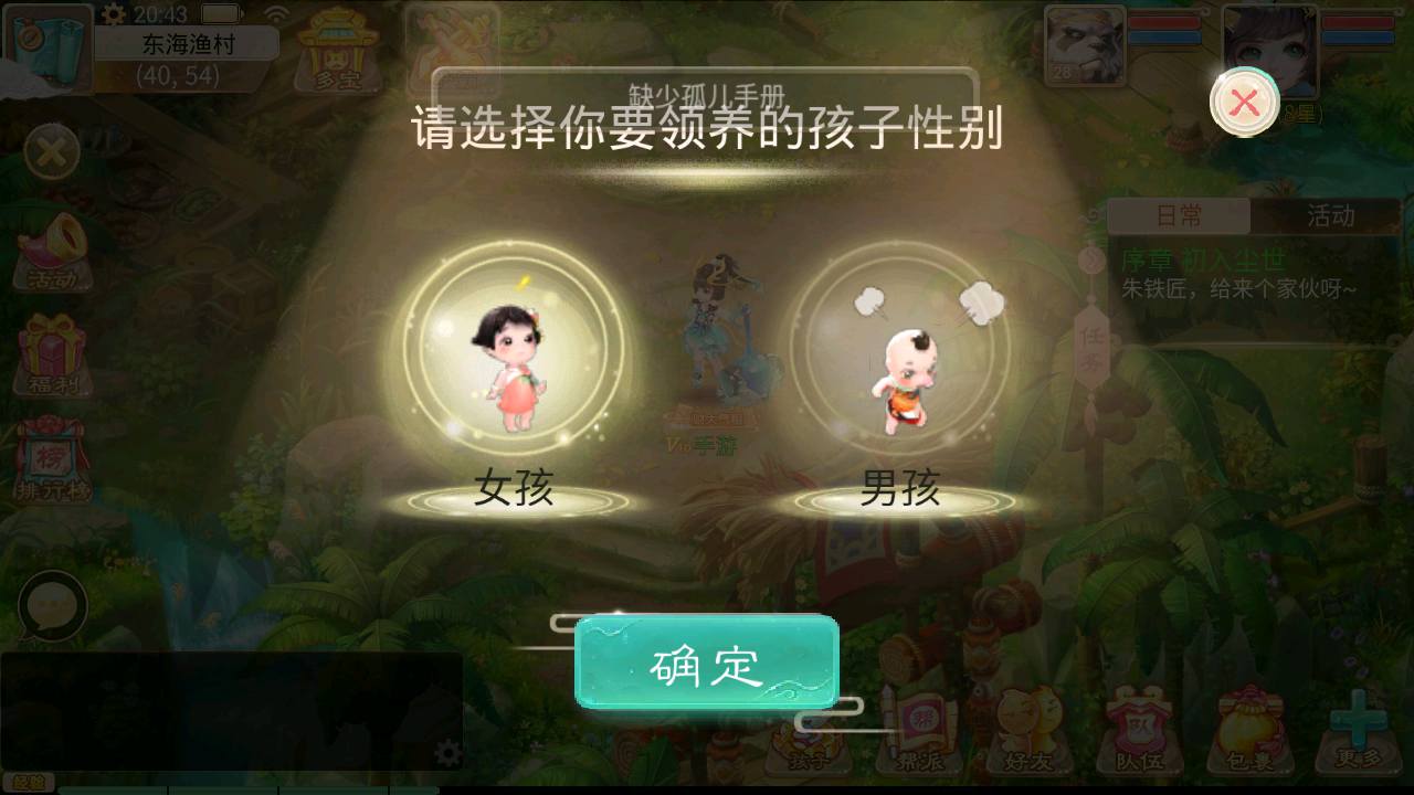 图片[24]-【大话回合之天空西游/锦绣西游端】站长推荐经典Q萌卡通人物剧情动作回合手游-2023年4月22日最新打包linux服务端源码视频架设教程-安卓苹果IOS双端版本-带总运营后台-内充功能-附源码！-朝晞小屋