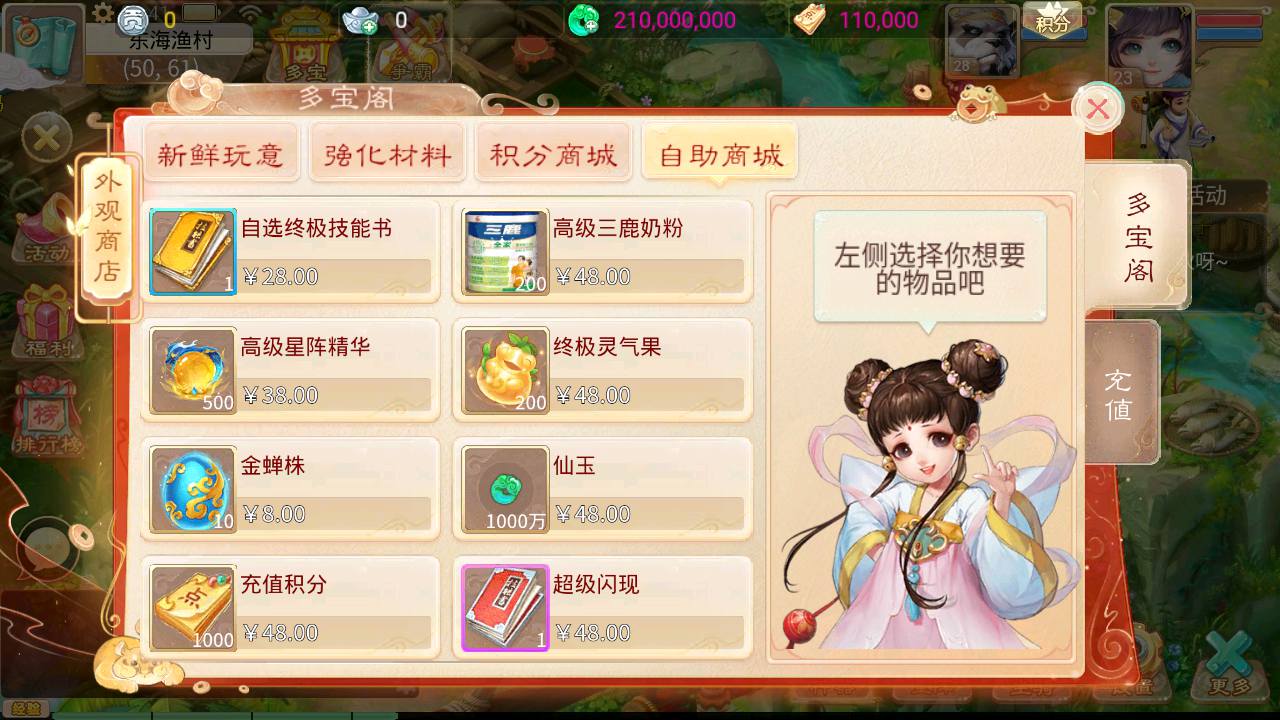 图片[12]-【大话回合之天空西游/锦绣西游端】站长推荐经典Q萌卡通人物剧情动作回合手游-2023年4月22日最新打包linux服务端源码视频架设教程-安卓苹果IOS双端版本-带总运营后台-内充功能-附源码！-朝晞小屋