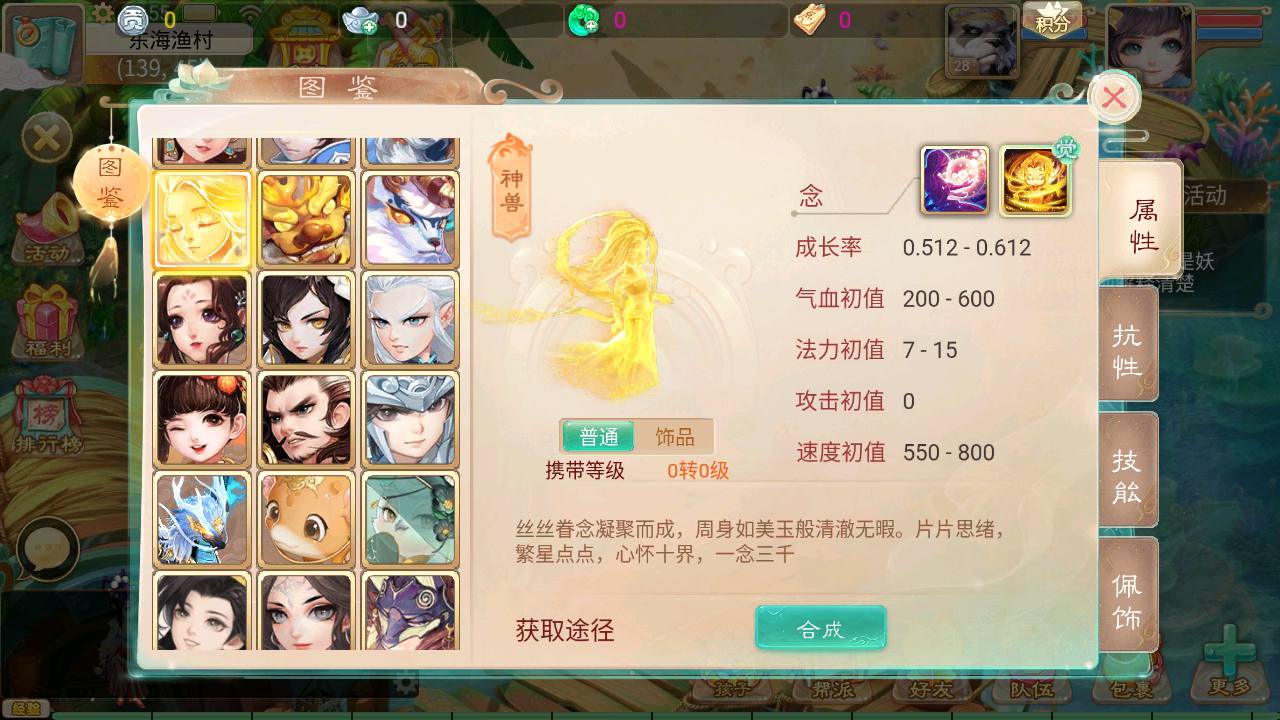 图片[28]-【大话回合之天空西游/锦绣西游端】站长推荐经典Q萌卡通人物剧情动作回合手游-2023年4月22日最新打包linux服务端源码视频架设教程-安卓苹果IOS双端版本-带总运营后台-内充功能-附源码！-朝晞小屋