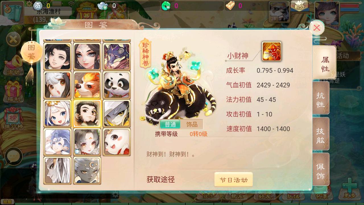 图片[25]-【大话回合之天空西游/锦绣西游端】站长推荐经典Q萌卡通人物剧情动作回合手游-2023年4月22日最新打包linux服务端源码视频架设教程-安卓苹果IOS双端版本-带总运营后台-内充功能-附源码！-朝晞小屋