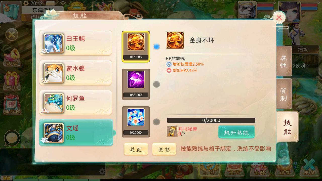 图片[20]-【大话回合之天空西游/锦绣西游端】站长推荐经典Q萌卡通人物剧情动作回合手游-2023年4月22日最新打包linux服务端源码视频架设教程-安卓苹果IOS双端版本-带总运营后台-内充功能-附源码！-朝晞小屋