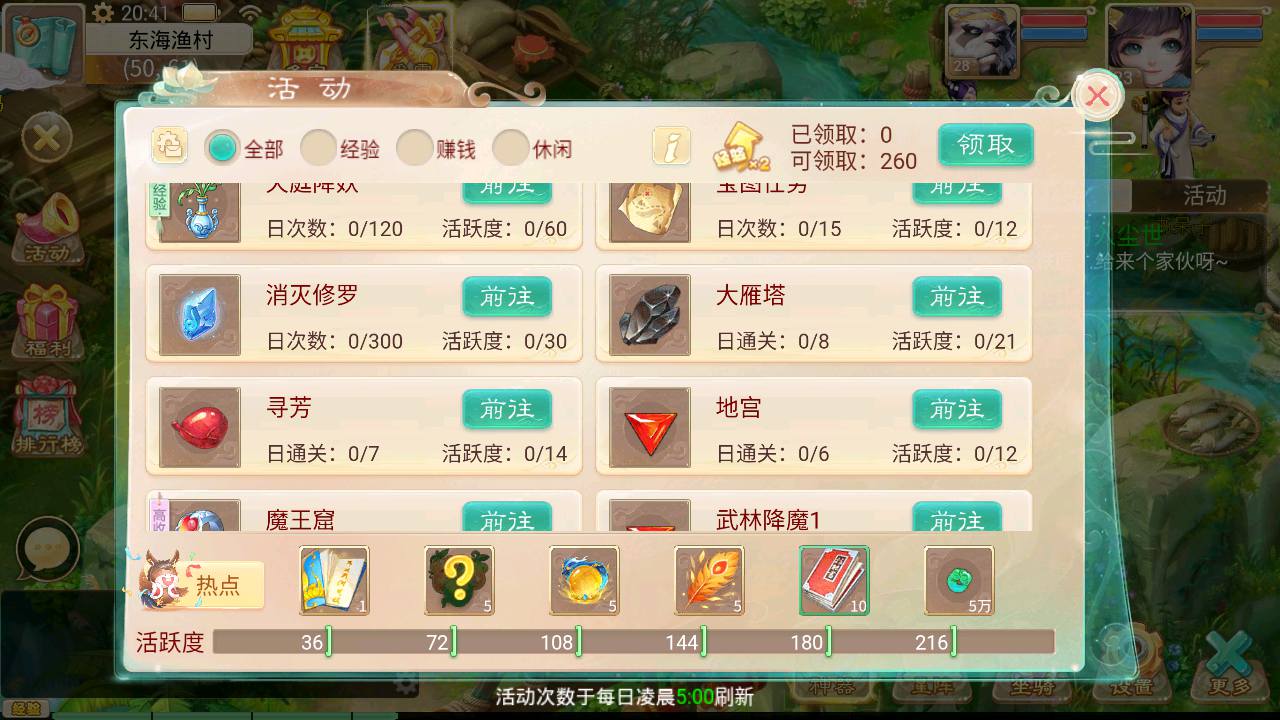 图片[10]-【大话回合之天空西游/锦绣西游端】站长推荐经典Q萌卡通人物剧情动作回合手游-2023年4月22日最新打包linux服务端源码视频架设教程-安卓苹果IOS双端版本-带总运营后台-内充功能-附源码！-朝晞小屋