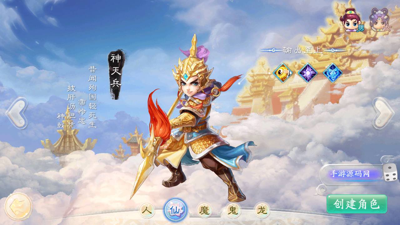 图片[4]-【大话回合之天空西游/锦绣西游端】站长推荐经典Q萌卡通人物剧情动作回合手游-2023年4月22日最新打包linux服务端源码视频架设教程-安卓苹果IOS双端版本-带总运营后台-内充功能-附源码！-朝晞小屋