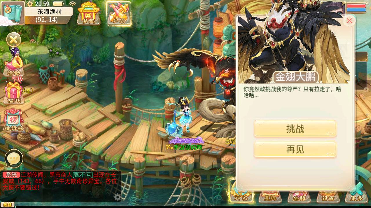 图片[41]-【大话回合之天空西游/锦绣西游端】站长推荐经典Q萌卡通人物剧情动作回合手游-2023年4月22日最新打包linux服务端源码视频架设教程-安卓苹果IOS双端版本-带总运营后台-内充功能-附源码！-朝晞小屋