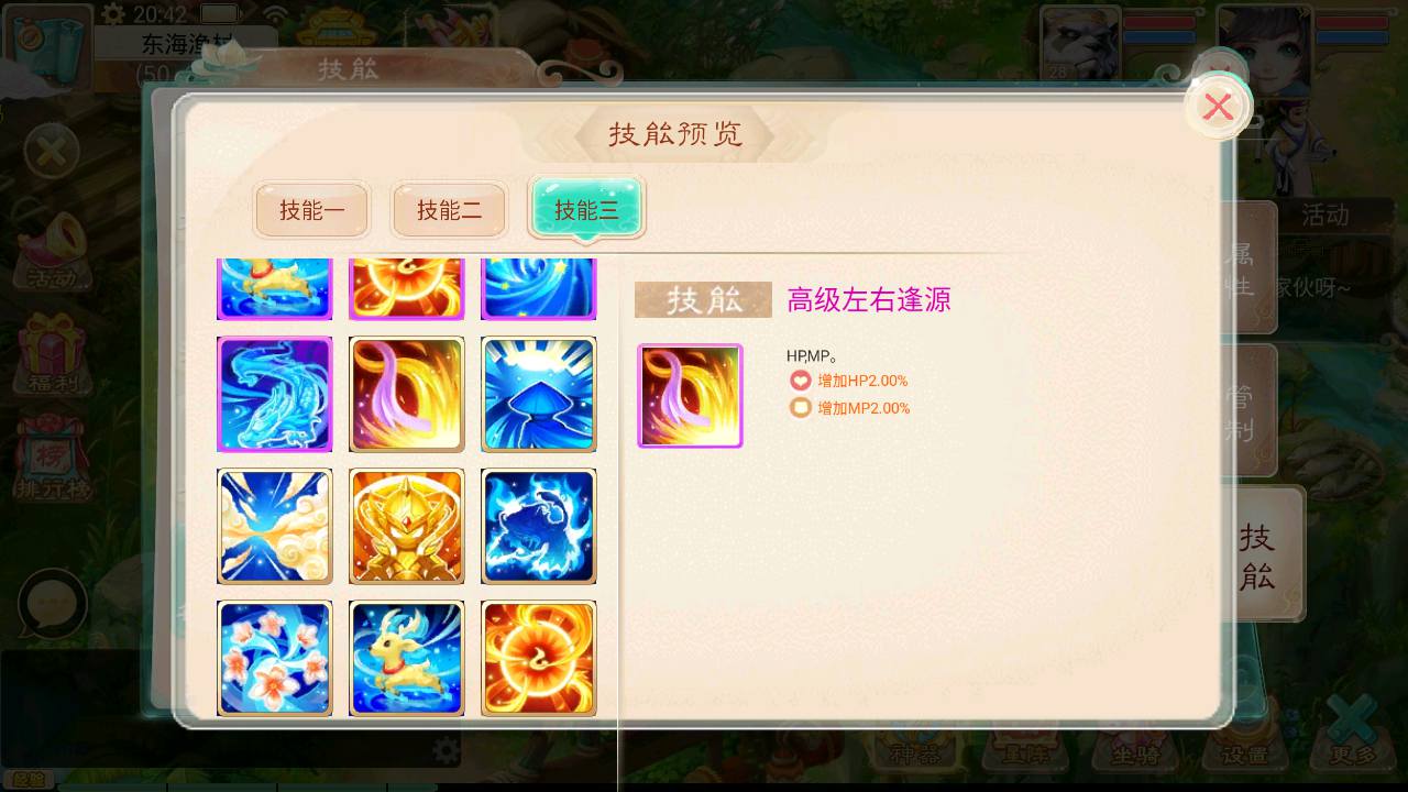 图片[21]-【大话回合之天空西游/锦绣西游端】站长推荐经典Q萌卡通人物剧情动作回合手游-2023年4月22日最新打包linux服务端源码视频架设教程-安卓苹果IOS双端版本-带总运营后台-内充功能-附源码！-朝晞小屋
