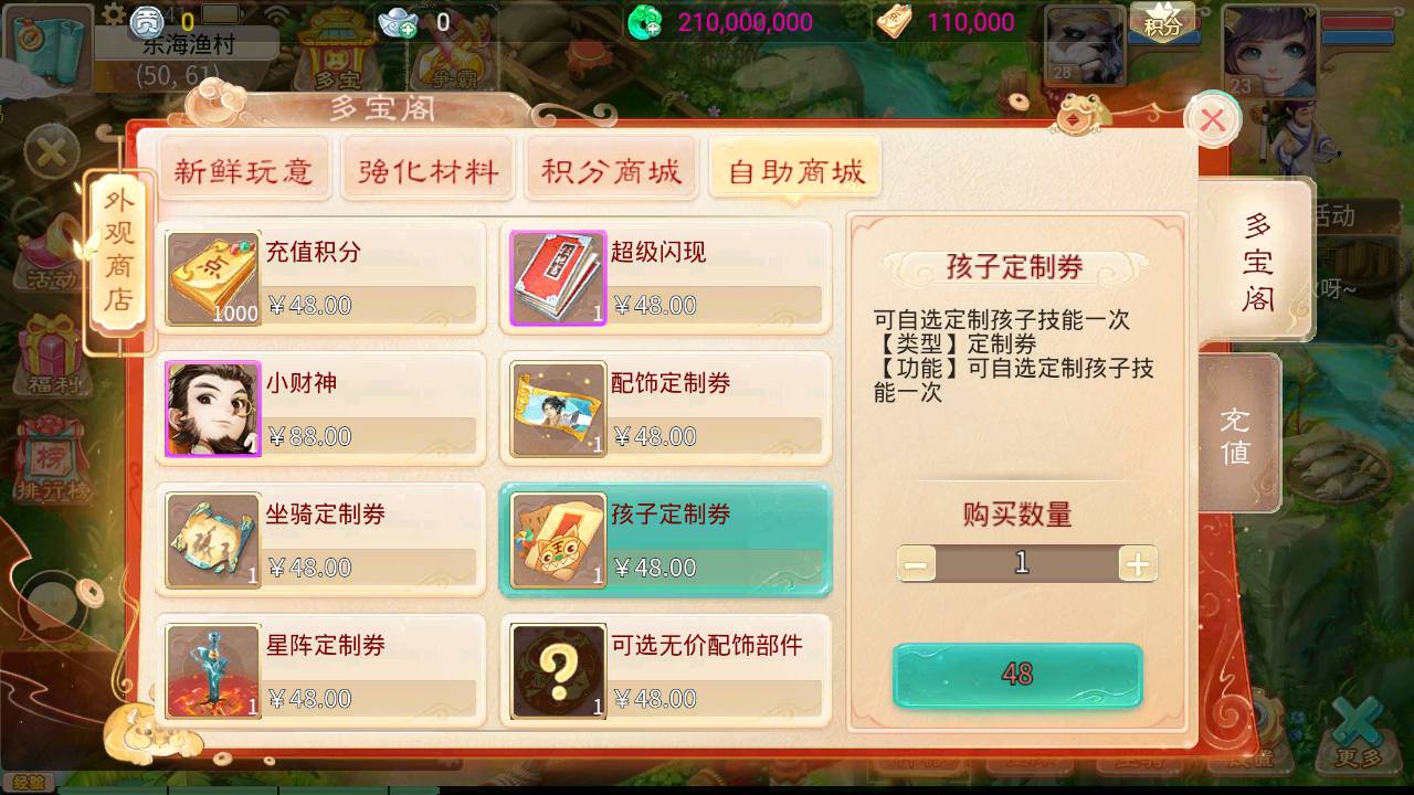 图片[13]-【大话回合之天空西游/锦绣西游端】站长推荐经典Q萌卡通人物剧情动作回合手游-2023年4月22日最新打包linux服务端源码视频架设教程-安卓苹果IOS双端版本-带总运营后台-内充功能-附源码！-朝晞小屋