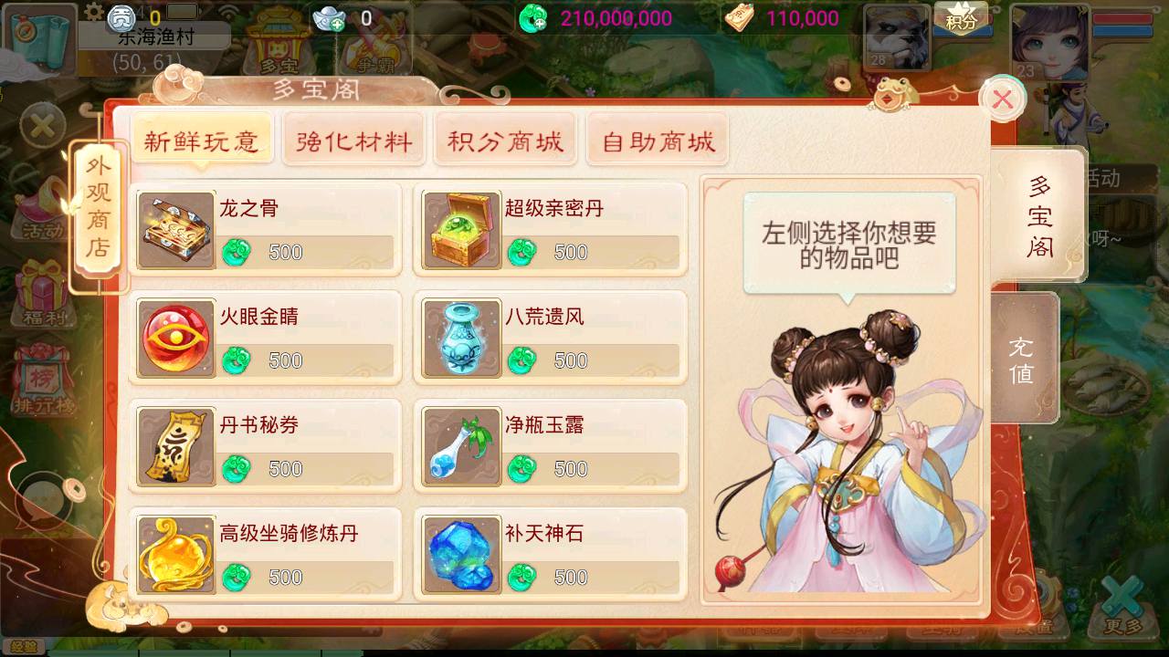 图片[11]-【大话回合之天空西游/锦绣西游端】站长推荐经典Q萌卡通人物剧情动作回合手游-2023年4月22日最新打包linux服务端源码视频架设教程-安卓苹果IOS双端版本-带总运营后台-内充功能-附源码！-朝晞小屋