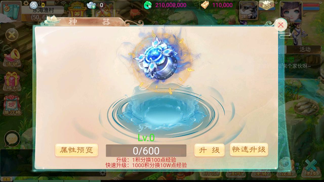 图片[14]-【大话回合之天空西游/锦绣西游端】站长推荐经典Q萌卡通人物剧情动作回合手游-2023年4月22日最新打包linux服务端源码视频架设教程-安卓苹果IOS双端版本-带总运营后台-内充功能-附源码！-朝晞小屋