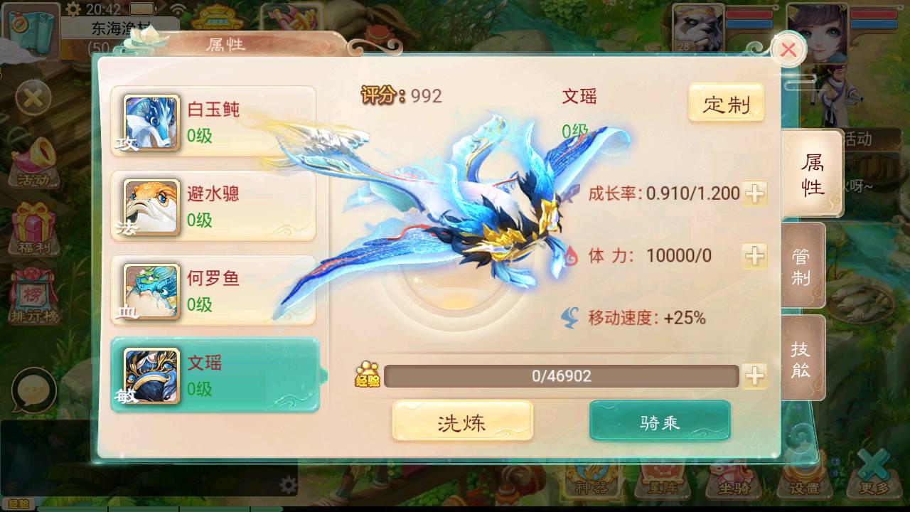 图片[19]-【大话回合之天空西游/锦绣西游端】站长推荐经典Q萌卡通人物剧情动作回合手游-2023年4月22日最新打包linux服务端源码视频架设教程-安卓苹果IOS双端版本-带总运营后台-内充功能-附源码！-朝晞小屋