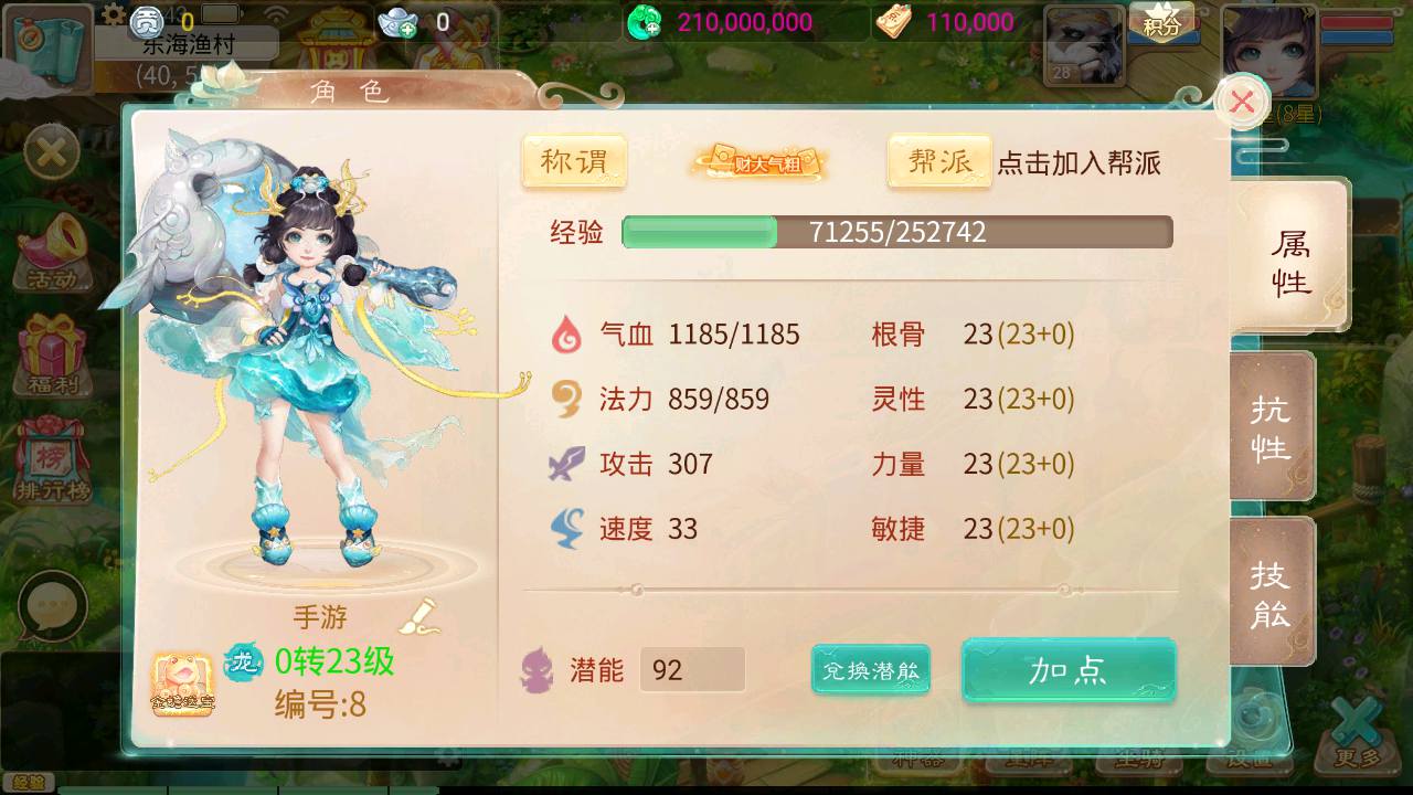 图片[23]-【大话回合之天空西游/锦绣西游端】站长推荐经典Q萌卡通人物剧情动作回合手游-2023年4月22日最新打包linux服务端源码视频架设教程-安卓苹果IOS双端版本-带总运营后台-内充功能-附源码！-朝晞小屋