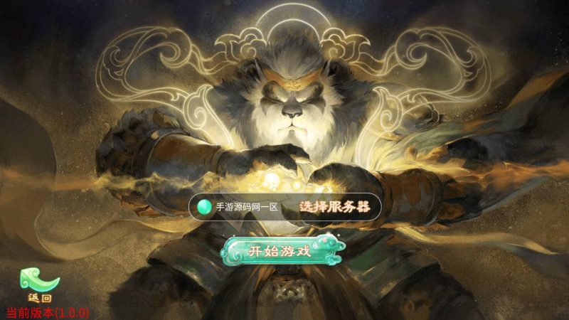【大话回合之天空西游/锦绣西游端】站长推荐经典Q萌卡通人物剧情动作回合手游-2023年4月22日最新打包linux服务端源码视频架设教程-安卓苹果IOS双端版本-带总运营后台-内充功能-附源码！-朝晞小屋