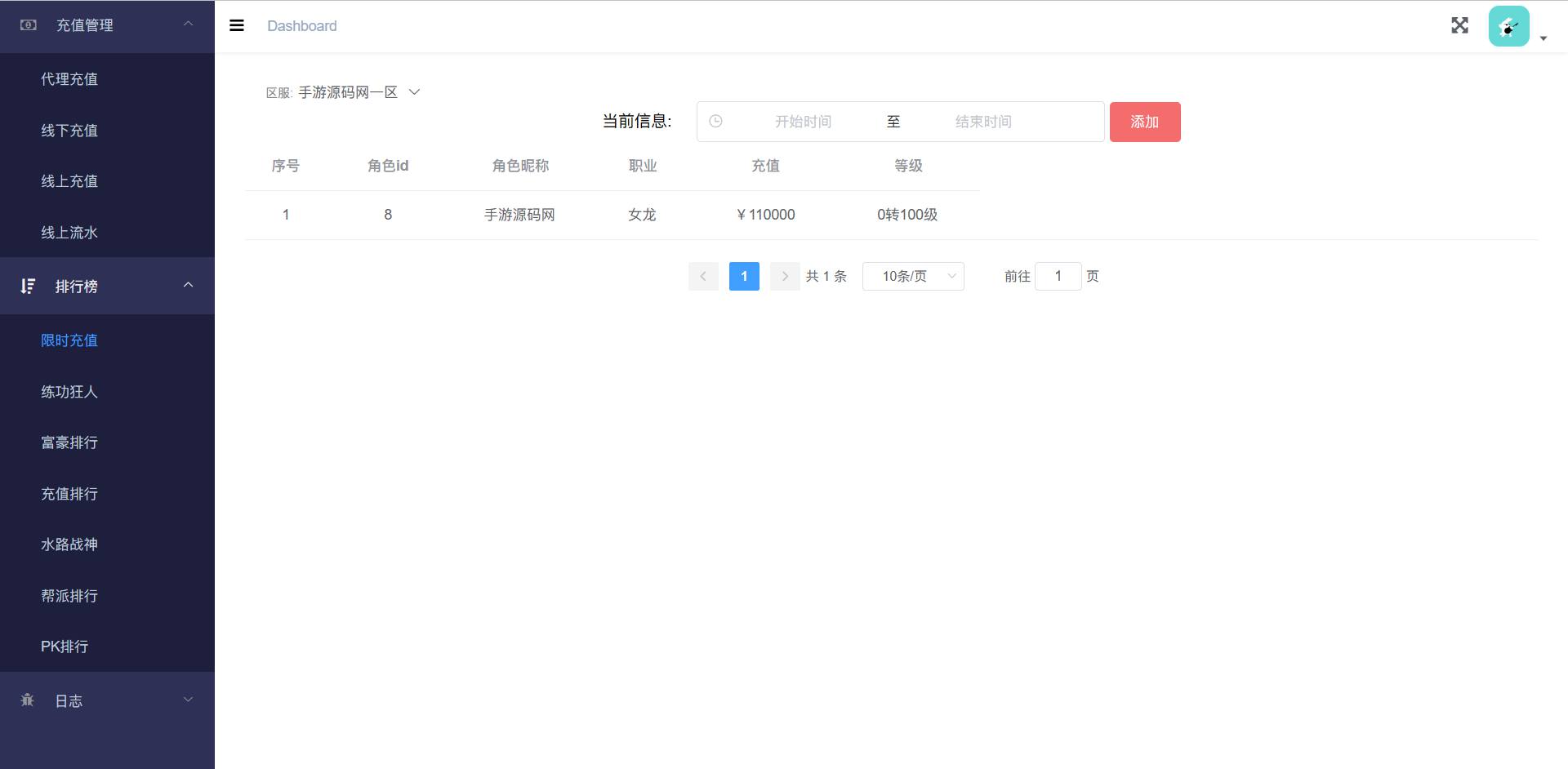图片[46]-【大话回合之天空西游/锦绣西游端】站长推荐经典Q萌卡通人物剧情动作回合手游-2023年4月22日最新打包linux服务端源码视频架设教程-安卓苹果IOS双端版本-带总运营后台-内充功能-附源码！-朝晞小屋