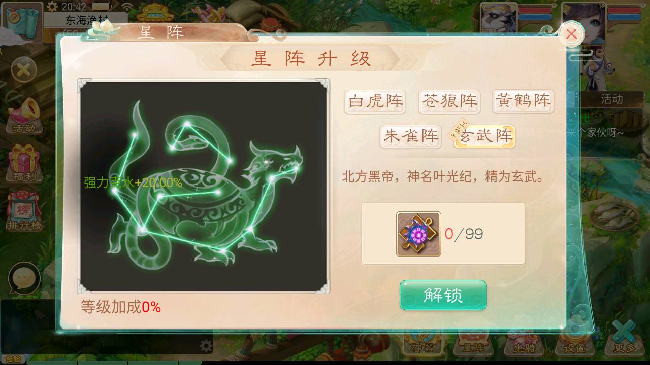 图片[17]-【大话回合之天空西游/锦绣西游端】站长推荐经典Q萌卡通人物剧情动作回合手游-2023年4月22日最新打包linux服务端源码视频架设教程-安卓苹果IOS双端版本-带总运营后台-内充功能-附源码！-朝晞小屋