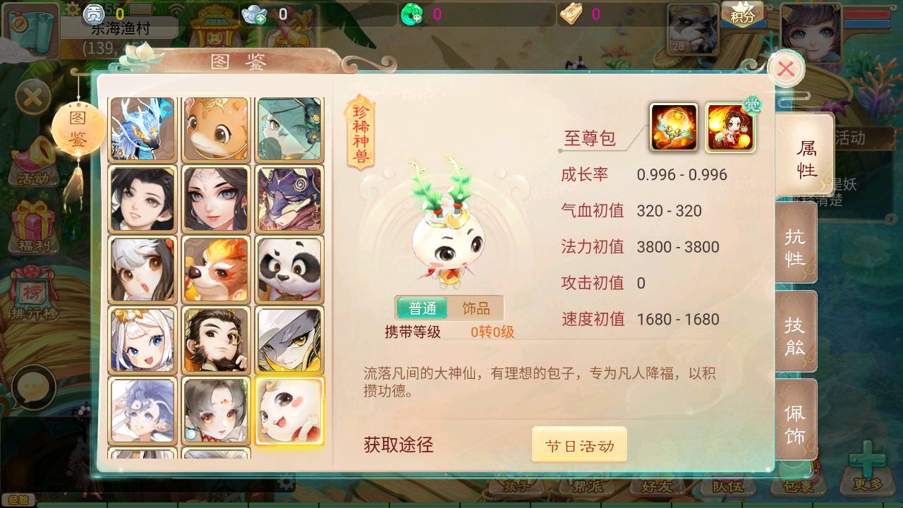 图片[26]-【大话回合之天空西游/锦绣西游端】站长推荐经典Q萌卡通人物剧情动作回合手游-2023年4月22日最新打包linux服务端源码视频架设教程-安卓苹果IOS双端版本-带总运营后台-内充功能-附源码！-朝晞小屋