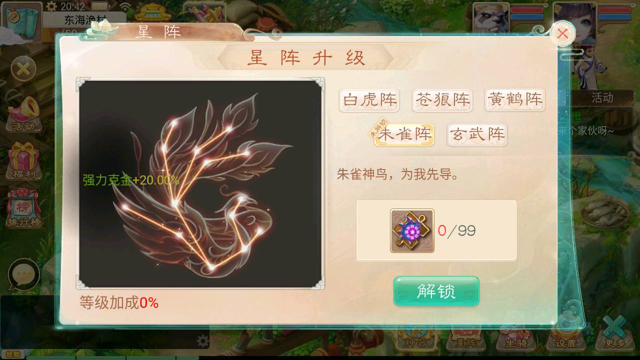图片[16]-【大话回合之天空西游/锦绣西游端】站长推荐经典Q萌卡通人物剧情动作回合手游-2023年4月22日最新打包linux服务端源码视频架设教程-安卓苹果IOS双端版本-带总运营后台-内充功能-附源码！-朝晞小屋
