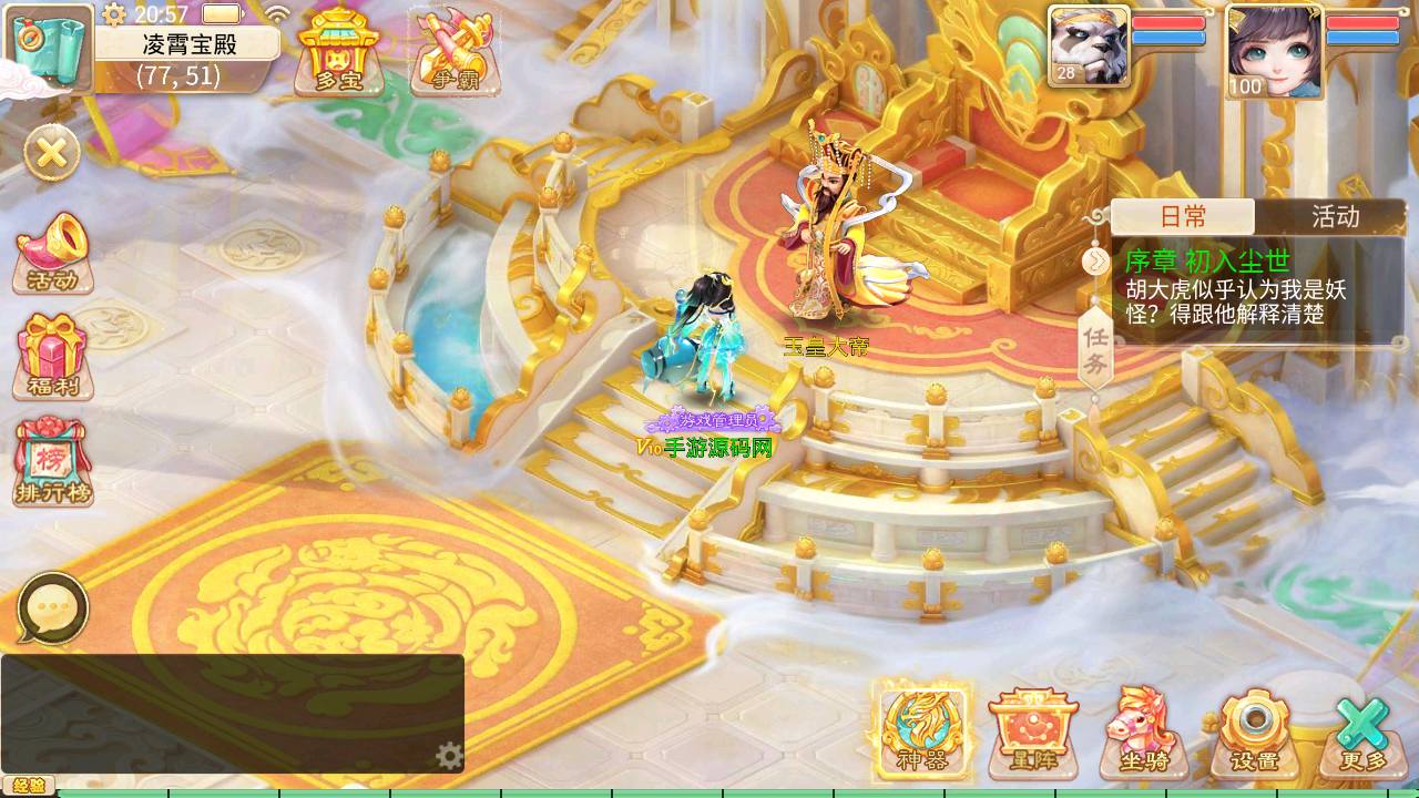 图片[37]-【大话回合之天空西游/锦绣西游端】站长推荐经典Q萌卡通人物剧情动作回合手游-2023年4月22日最新打包linux服务端源码视频架设教程-安卓苹果IOS双端版本-带总运营后台-内充功能-附源码！-朝晞小屋