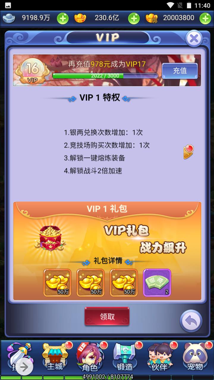 图片[45]-【大圣轮回之萌斗西游】经典闯关剧情任务三网H5手游-2023年4月22日最新打包linux服务端源码视频架设教程-多功能GM后台-附带一套合区工具！-朝晞小屋