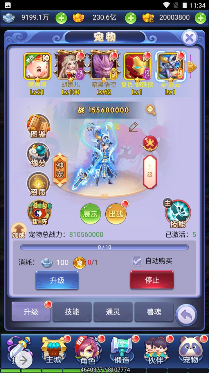 图片[27]-【大圣轮回之萌斗西游】经典闯关剧情任务三网H5手游-2023年4月22日最新打包linux服务端源码视频架设教程-多功能GM后台-附带一套合区工具！-朝晞小屋