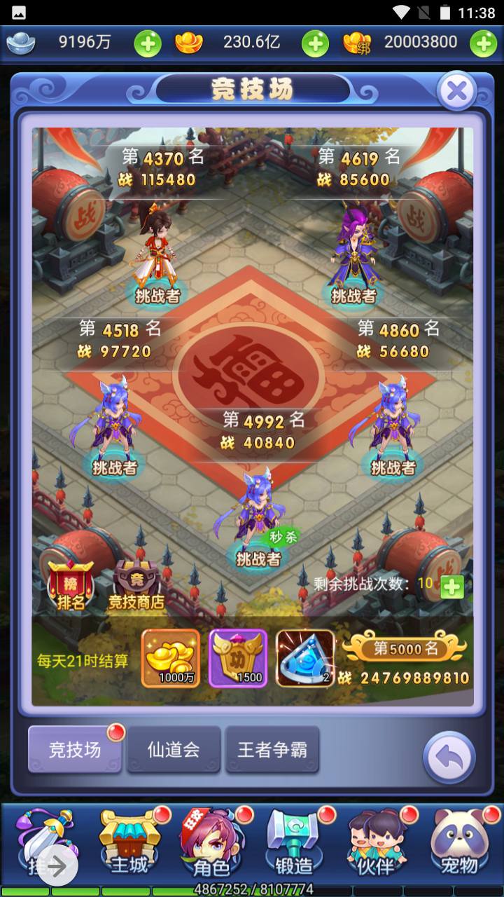 图片[40]-【大圣轮回之萌斗西游】经典闯关剧情任务三网H5手游-2023年4月22日最新打包linux服务端源码视频架设教程-多功能GM后台-附带一套合区工具！-朝晞小屋