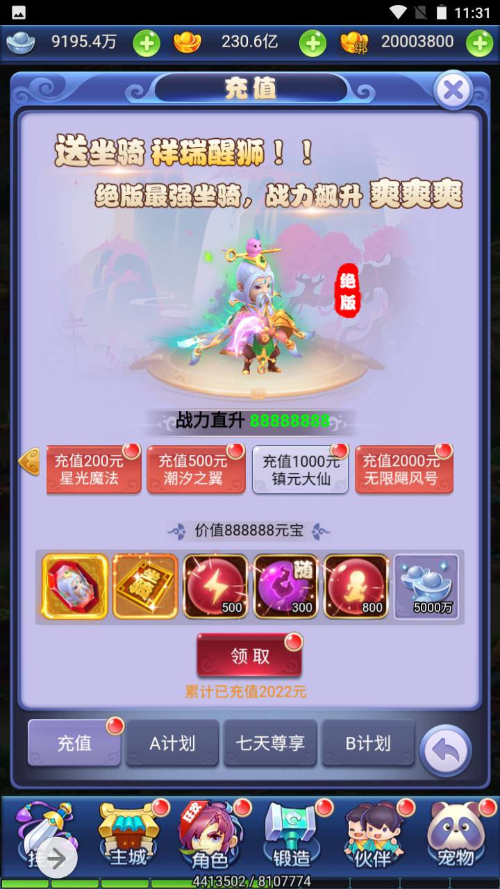 图片[20]-【大圣轮回之萌斗西游】经典闯关剧情任务三网H5手游-2023年4月22日最新打包linux服务端源码视频架设教程-多功能GM后台-附带一套合区工具！-朝晞小屋