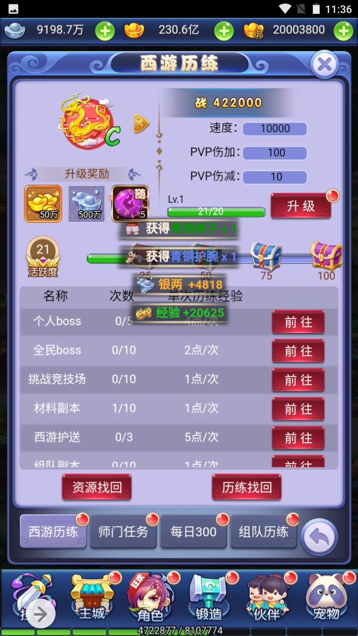图片[29]-【大圣轮回之萌斗西游】经典闯关剧情任务三网H5手游-2023年4月22日最新打包linux服务端源码视频架设教程-多功能GM后台-附带一套合区工具！-朝晞小屋