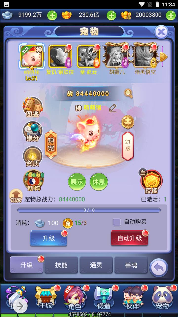 图片[24]-【大圣轮回之萌斗西游】经典闯关剧情任务三网H5手游-2023年4月22日最新打包linux服务端源码视频架设教程-多功能GM后台-附带一套合区工具！-朝晞小屋