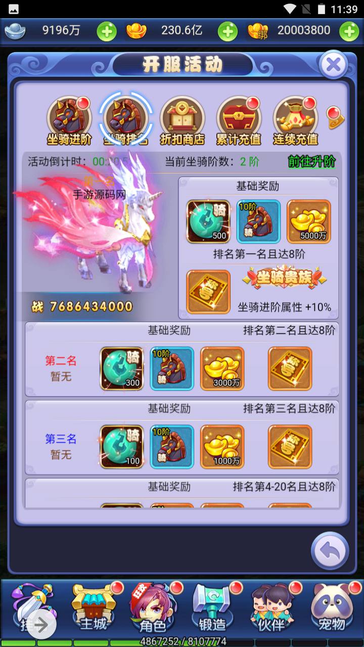 图片[41]-【大圣轮回之萌斗西游】经典闯关剧情任务三网H5手游-2023年4月22日最新打包linux服务端源码视频架设教程-多功能GM后台-附带一套合区工具！-朝晞小屋