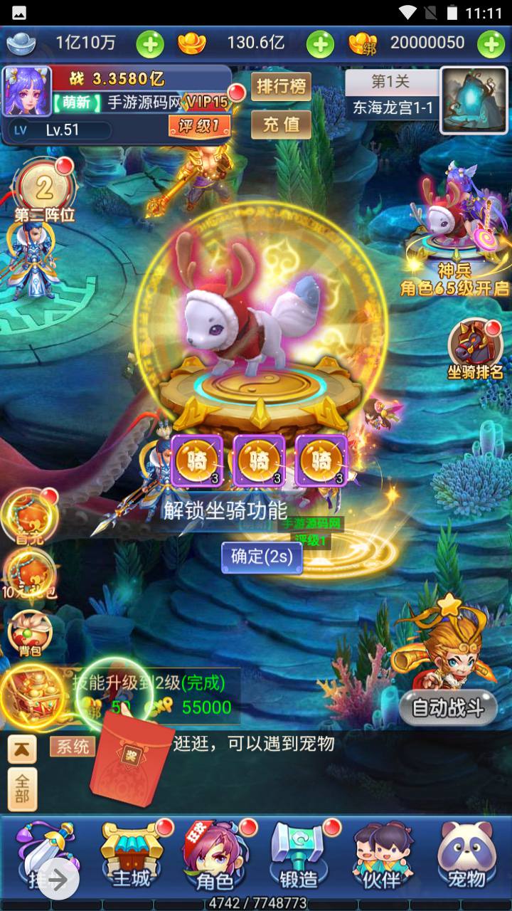 图片[10]-【大圣轮回之萌斗西游】经典闯关剧情任务三网H5手游-2023年4月22日最新打包linux服务端源码视频架设教程-多功能GM后台-附带一套合区工具！-朝晞小屋